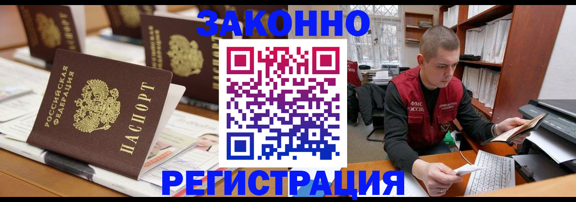 регистрация для школы в Азове